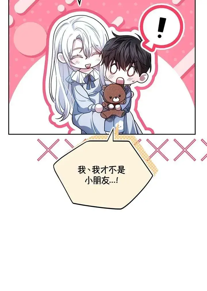 《男主的侄子太喜欢我了》第67话图92