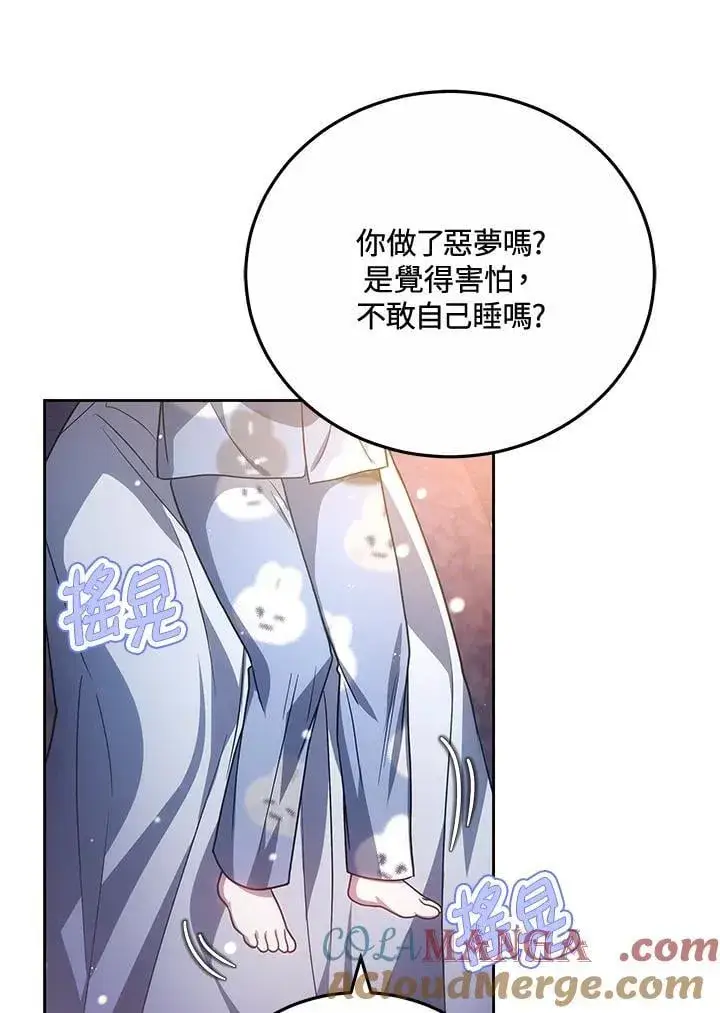 《男主的侄子太喜欢我了》第67话图93