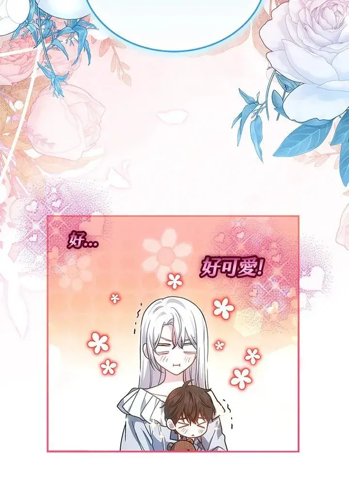 《男主的侄子太喜欢我了》第67话图96