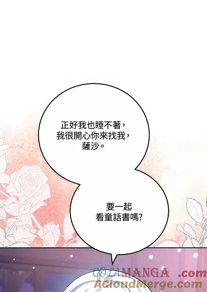 《男主的侄子太喜欢我了》第67话图97