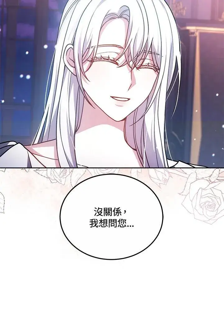 《男主的侄子太喜欢我了》第67话图98