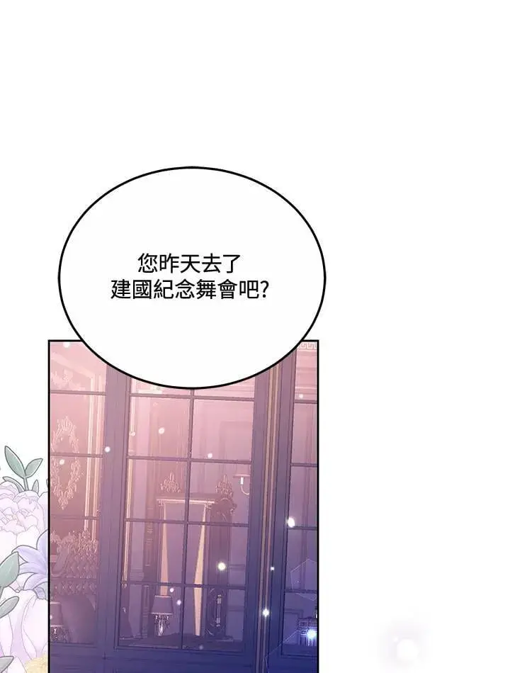 《男主的侄子太喜欢我了》第67话图99