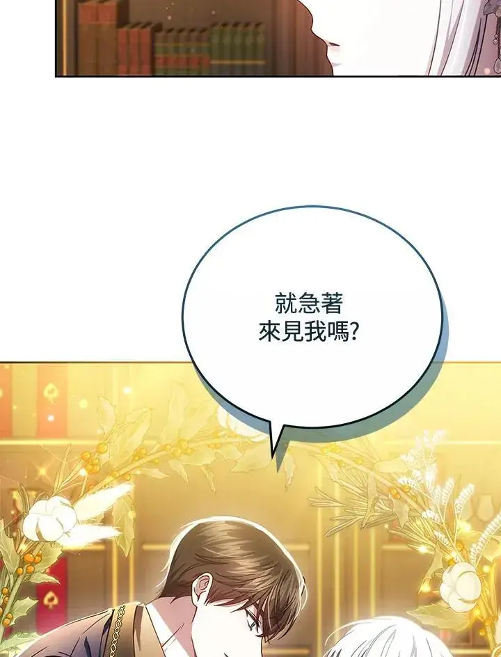 《男主的侄子太喜欢我了》第68话图10