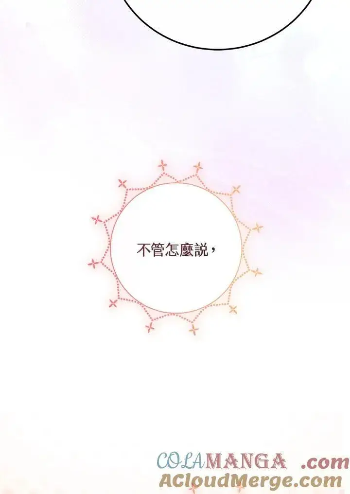 《男主的侄子太喜欢我了》第68话图101