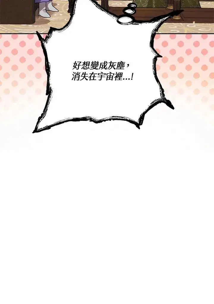 《男主的侄子太喜欢我了》第68话图103