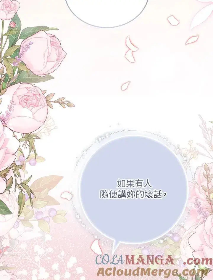 《男主的侄子太喜欢我了》第68话图105
