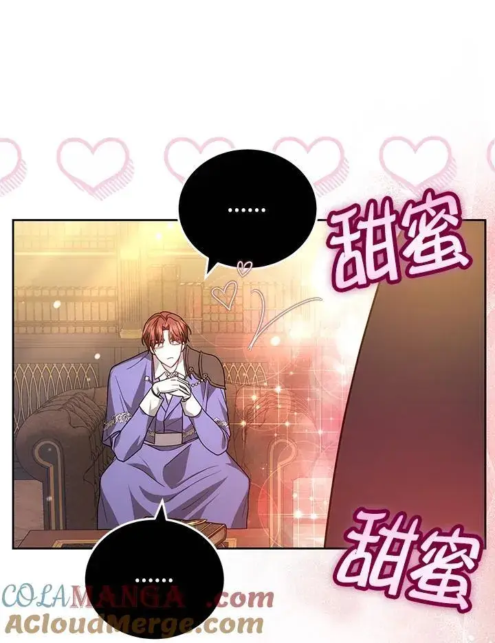 《男主的侄子太喜欢我了》第68话图109
