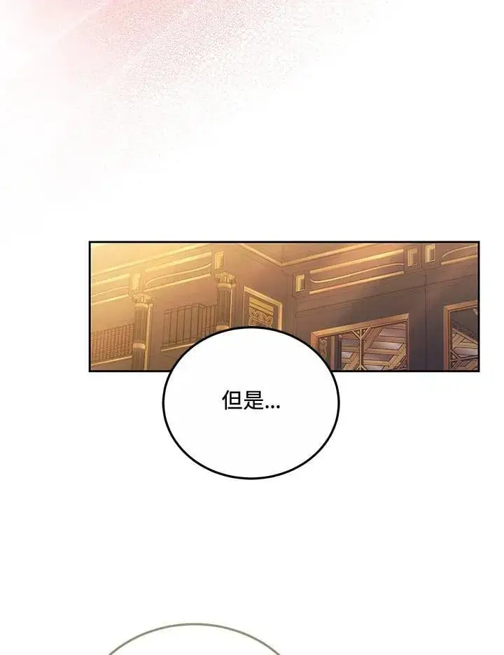 《男主的侄子太喜欢我了》第68话图111