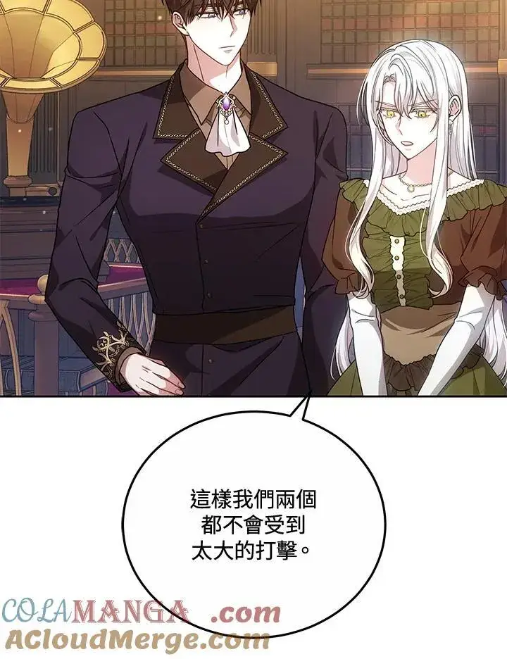 《男主的侄子太喜欢我了》第68话图113