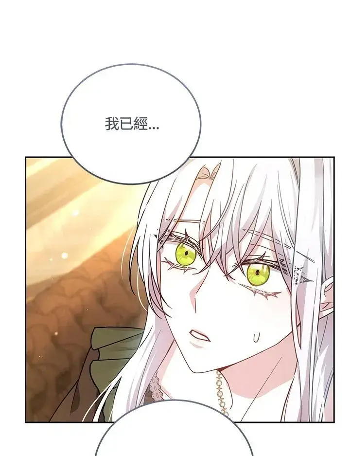 《男主的侄子太喜欢我了》第68话图115