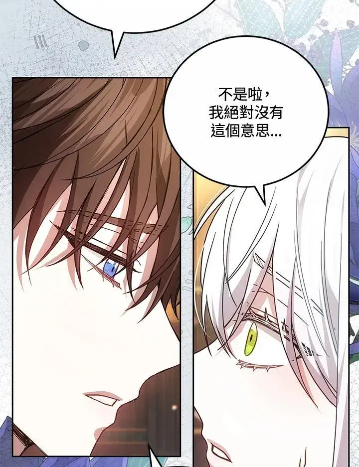《男主的侄子太喜欢我了》第68话图119