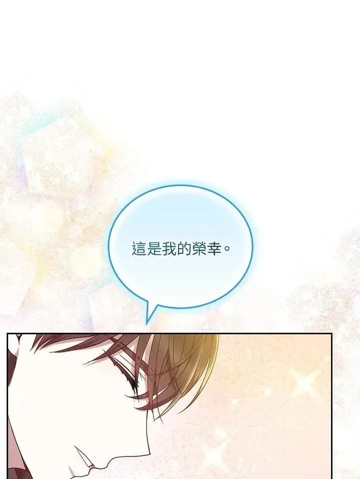 《男主的侄子太喜欢我了》第68话图12