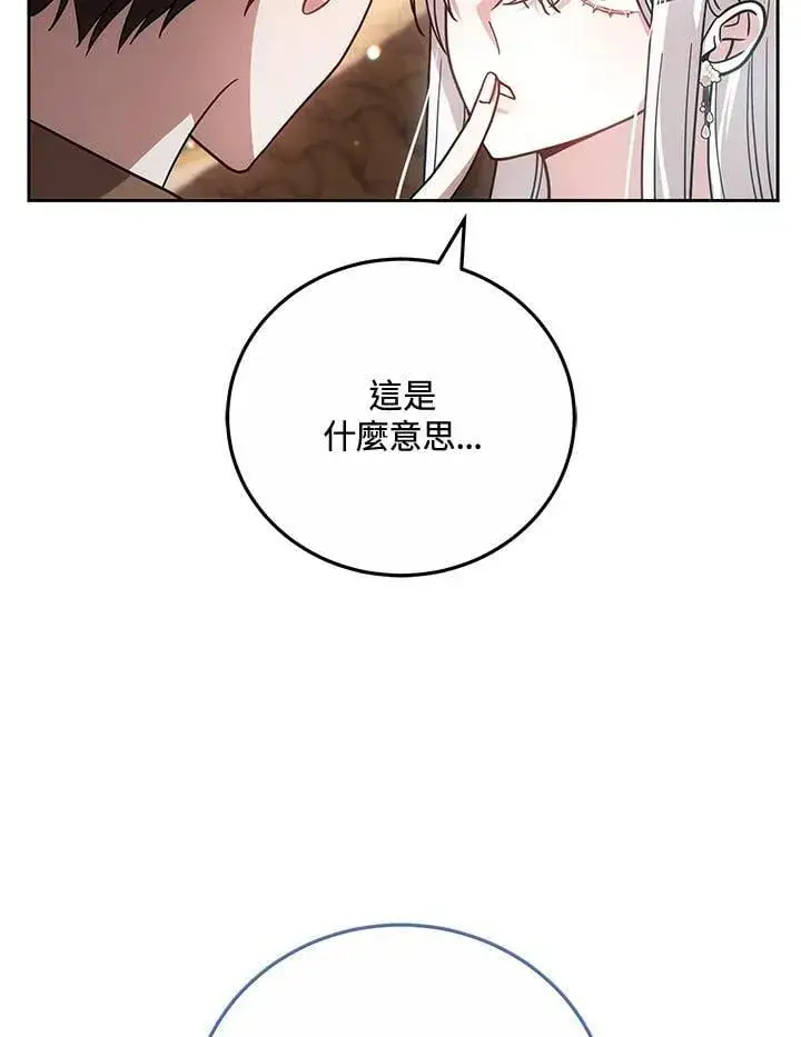 《男主的侄子太喜欢我了》第68话图123