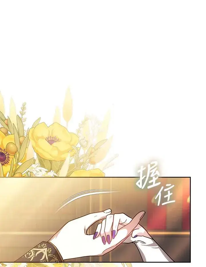 《男主的侄子太喜欢我了》第68话图128