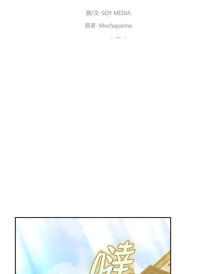 《男主的侄子太喜欢我了》第68话图2