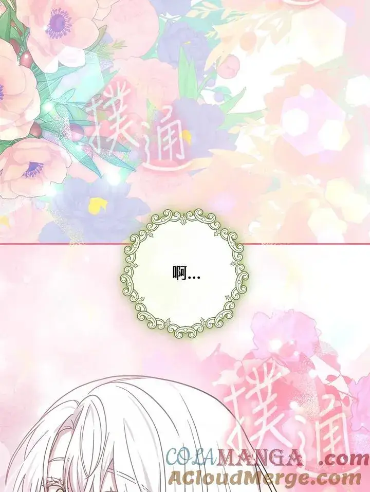 《男主的侄子太喜欢我了》第68话图21