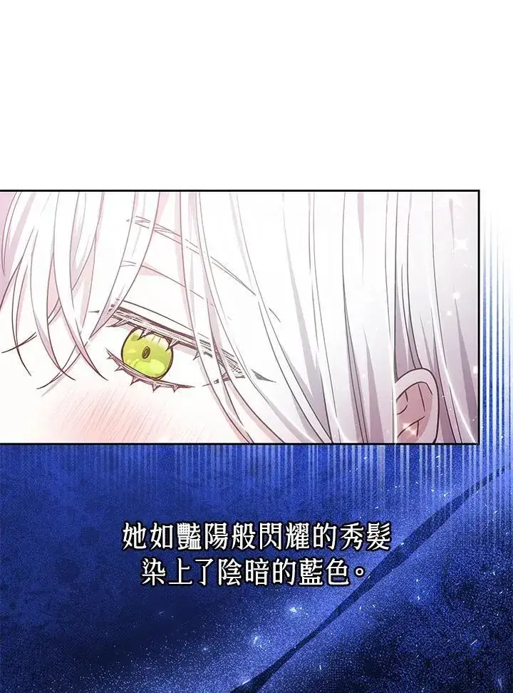 《男主的侄子太喜欢我了》第68话图23