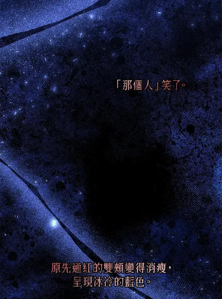 《男主的侄子太喜欢我了》第68话图24