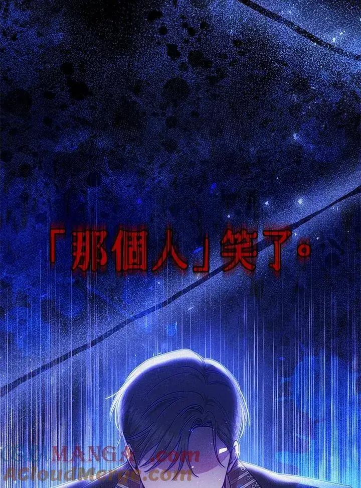 《男主的侄子太喜欢我了》第68话图25