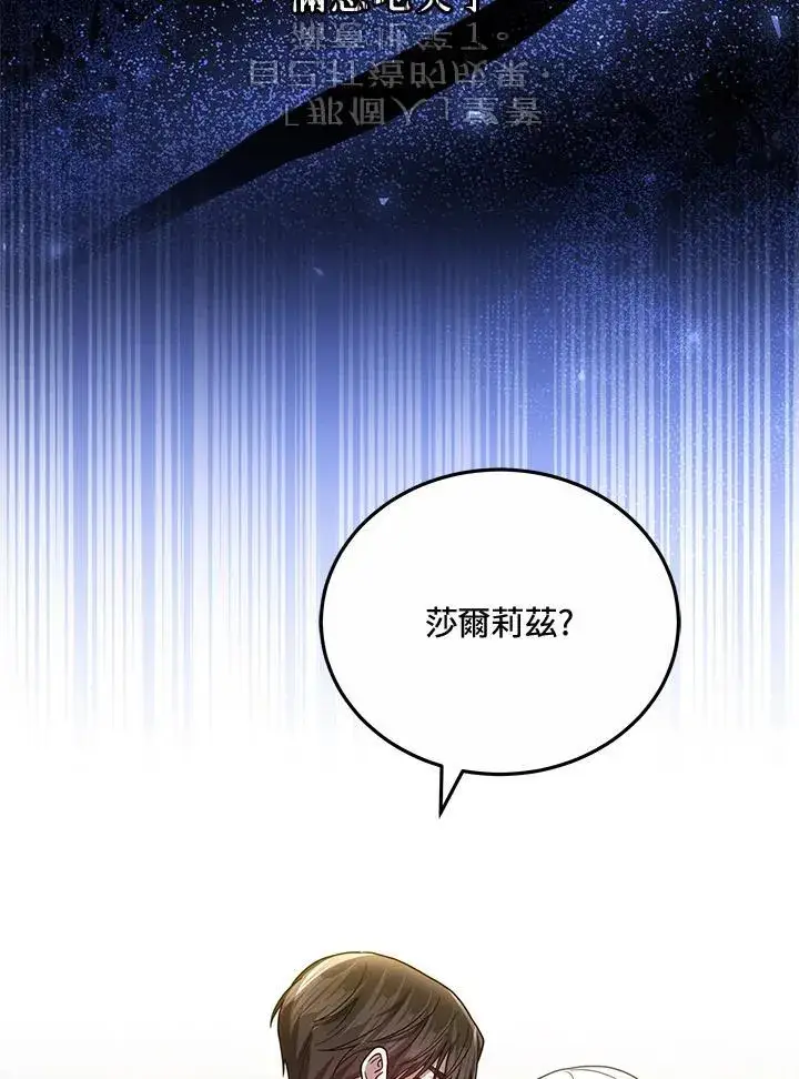 《男主的侄子太喜欢我了》第68话图28