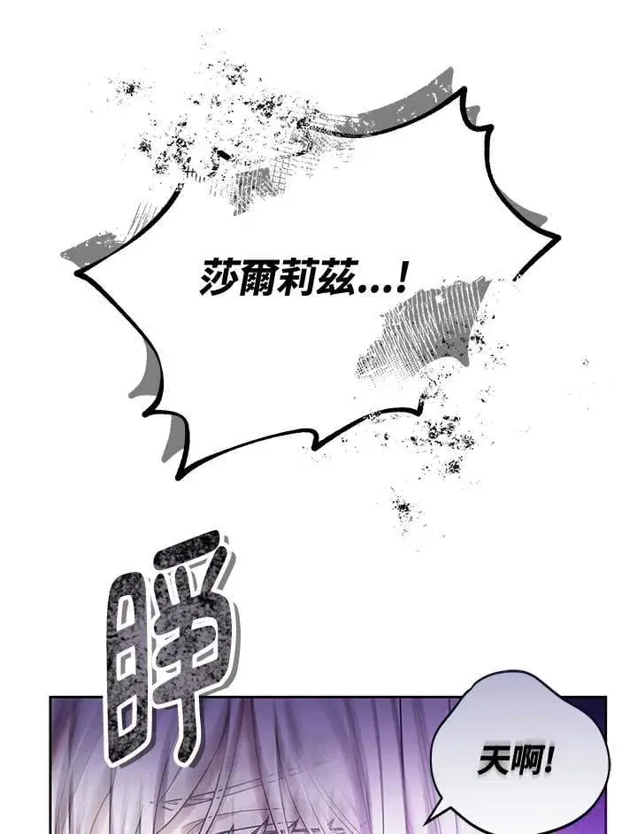 《男主的侄子太喜欢我了》第68话图30