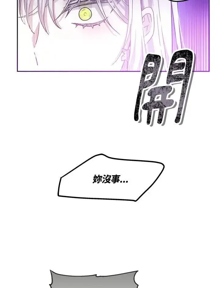 《男主的侄子太喜欢我了》第68话图31