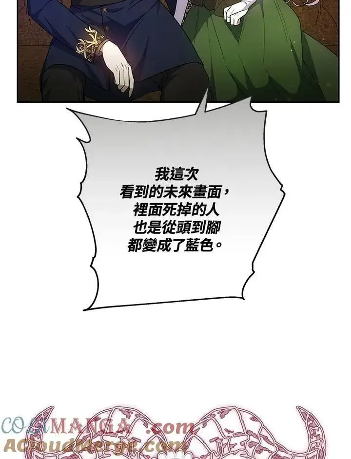 《男主的侄子太喜欢我了》第68话图33