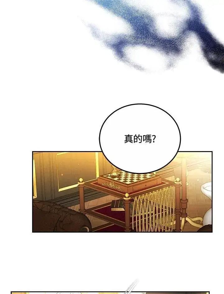 《男主的侄子太喜欢我了》第68话图36