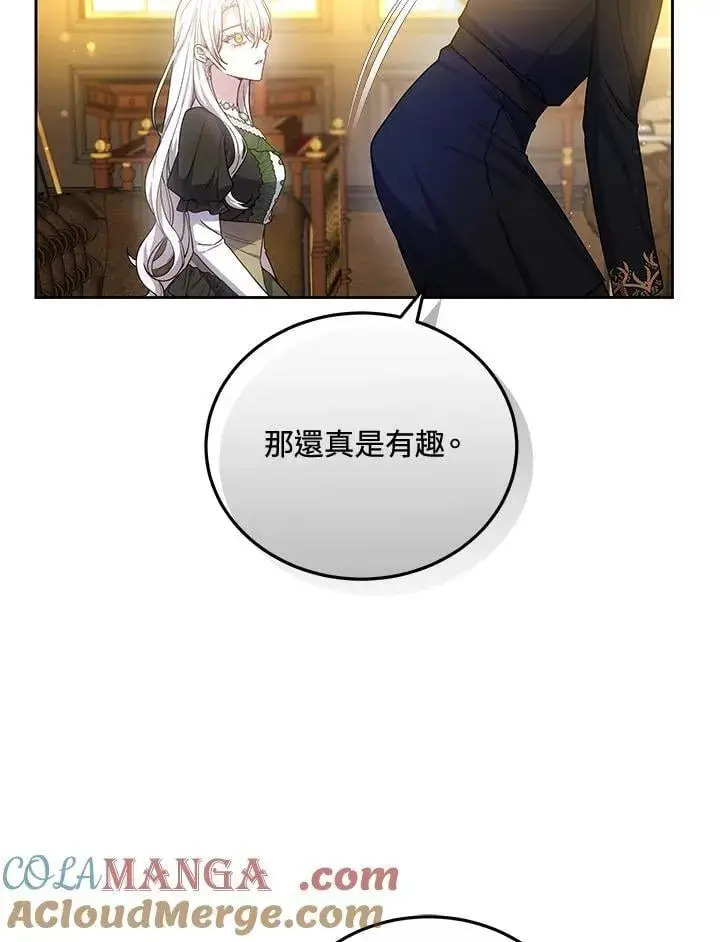 《男主的侄子太喜欢我了》第68话图37
