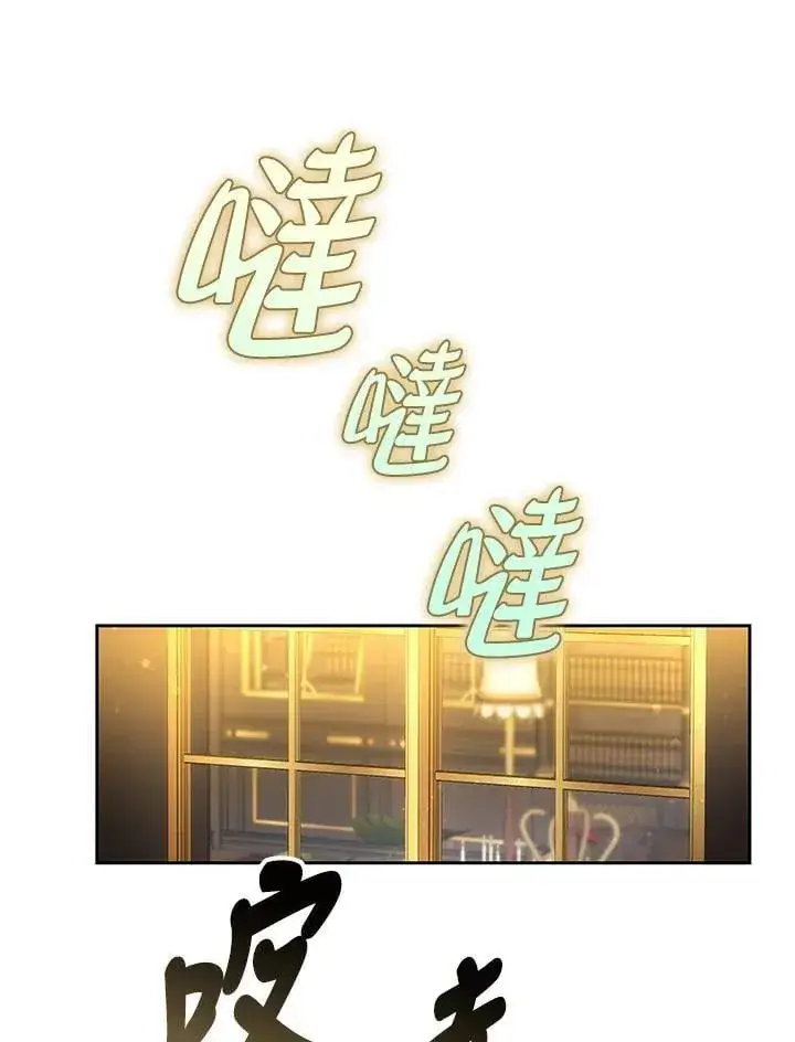《男主的侄子太喜欢我了》第68话图4