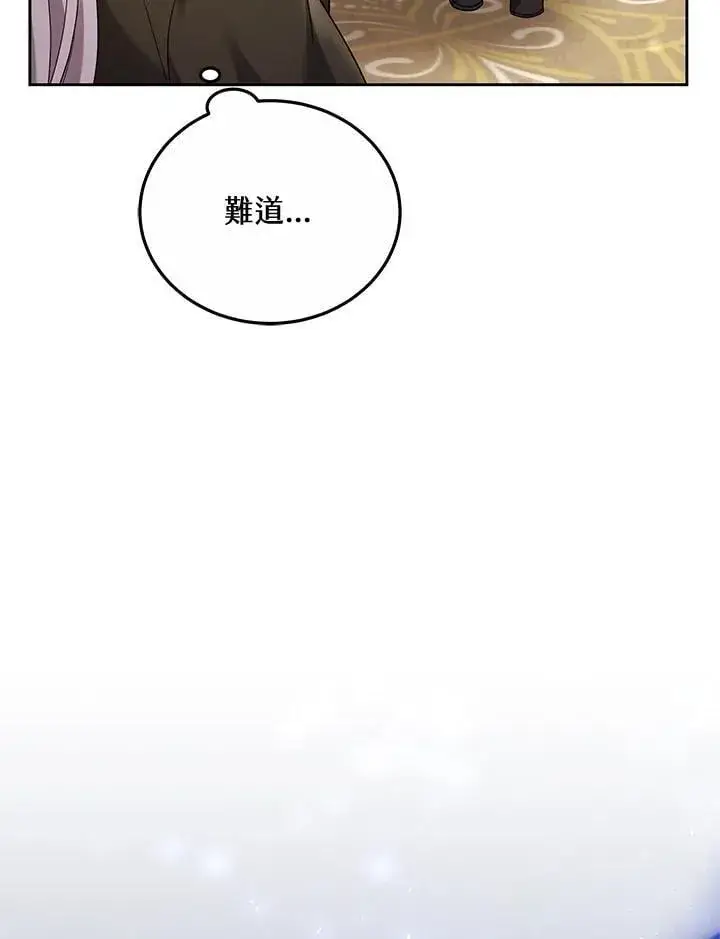 《男主的侄子太喜欢我了》第68话图42