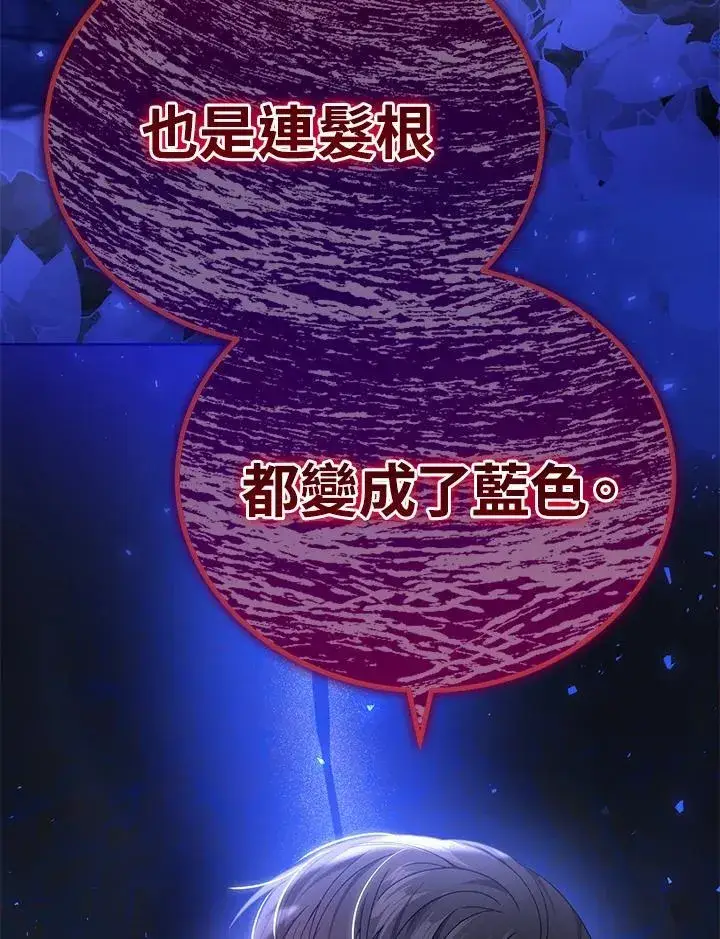 《男主的侄子太喜欢我了》第68话图44
