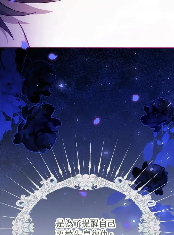 《男主的侄子太喜欢我了》第68话图51