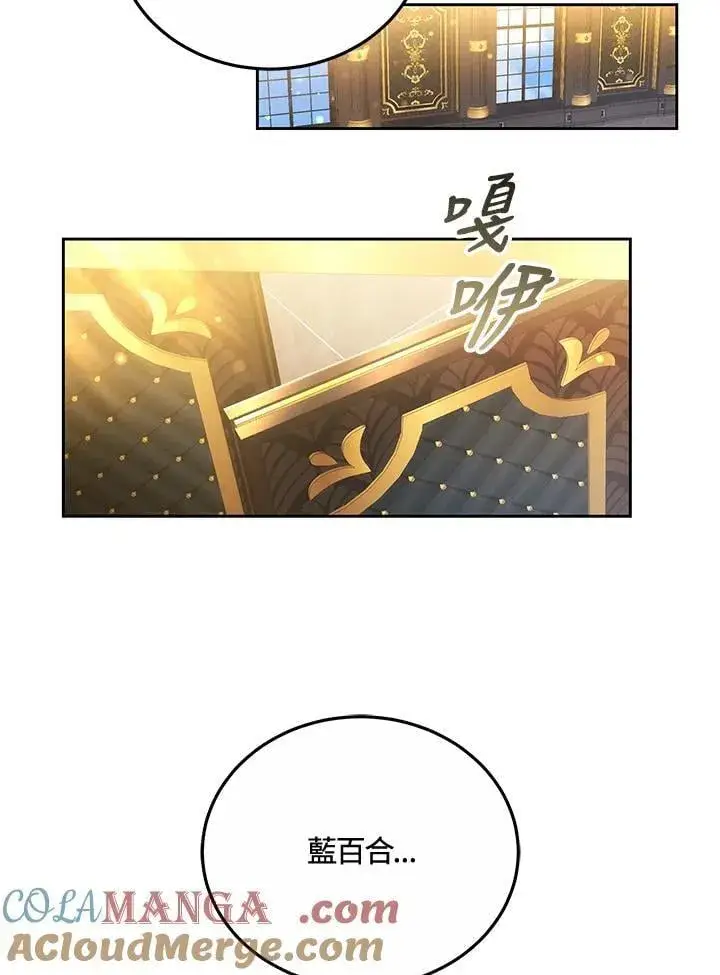 《男主的侄子太喜欢我了》第68话图53