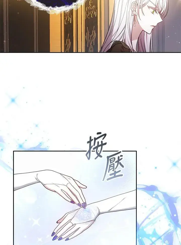 《男主的侄子太喜欢我了》第68话图55