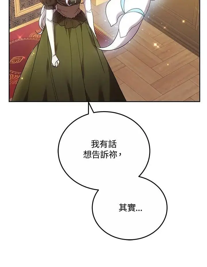 《男主的侄子太喜欢我了》第68话图58
