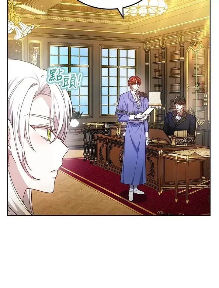 《男主的侄子太喜欢我了》第68话图6