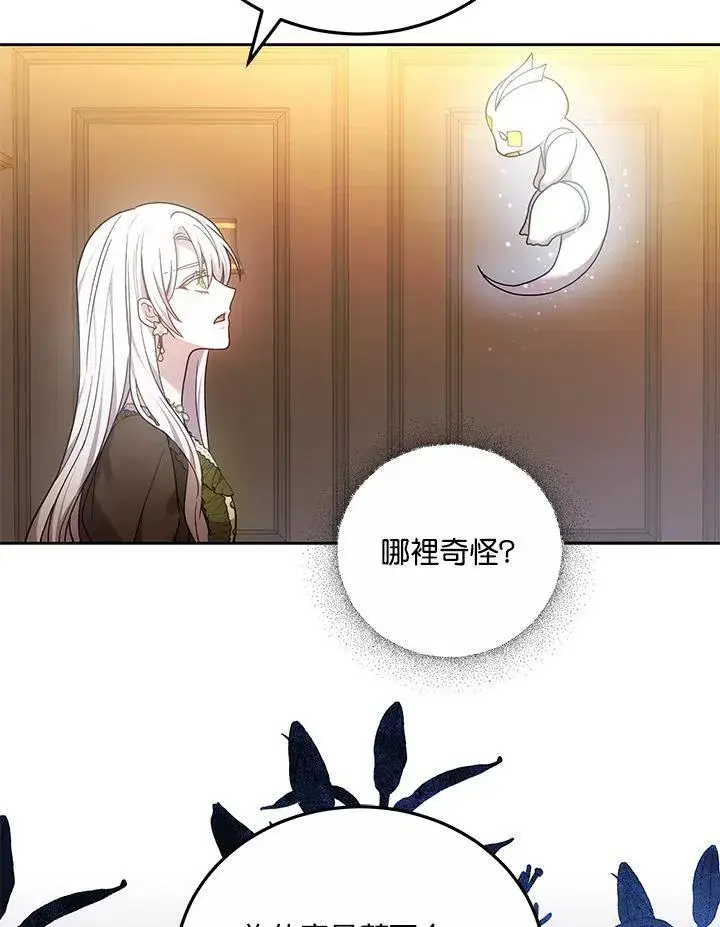 《男主的侄子太喜欢我了》第68话图63