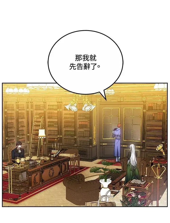 《男主的侄子太喜欢我了》第68话图7