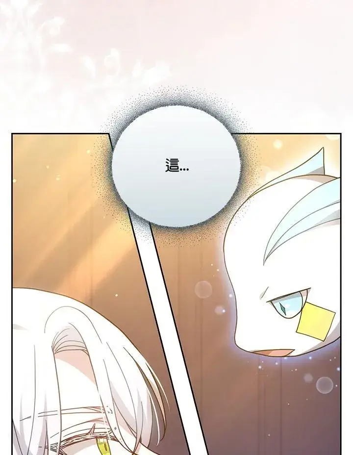 《男主的侄子太喜欢我了》第68话图76