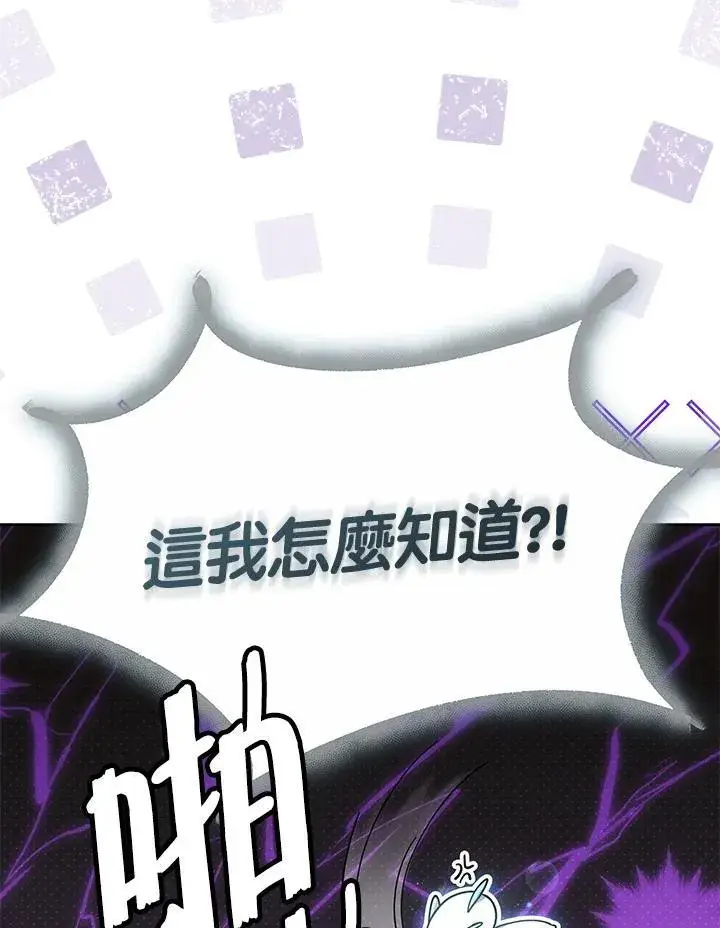 《男主的侄子太喜欢我了》第68话图78