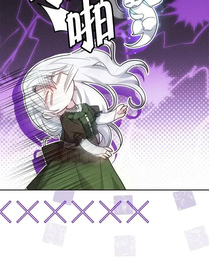 《男主的侄子太喜欢我了》第68话图79