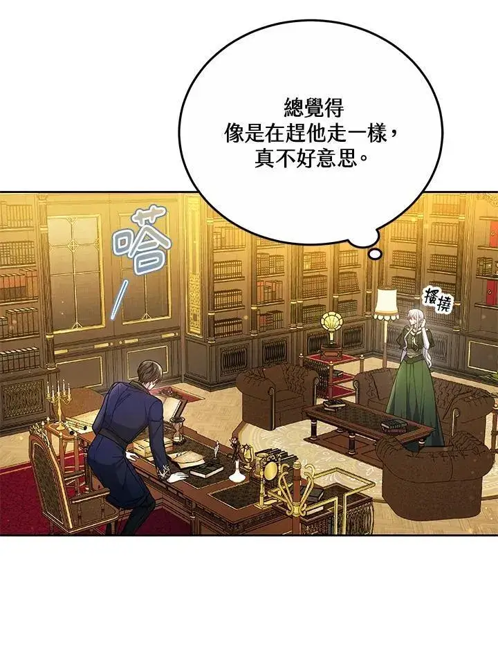 《男主的侄子太喜欢我了》第68话图8