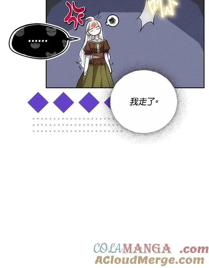 《男主的侄子太喜欢我了》第68话图81