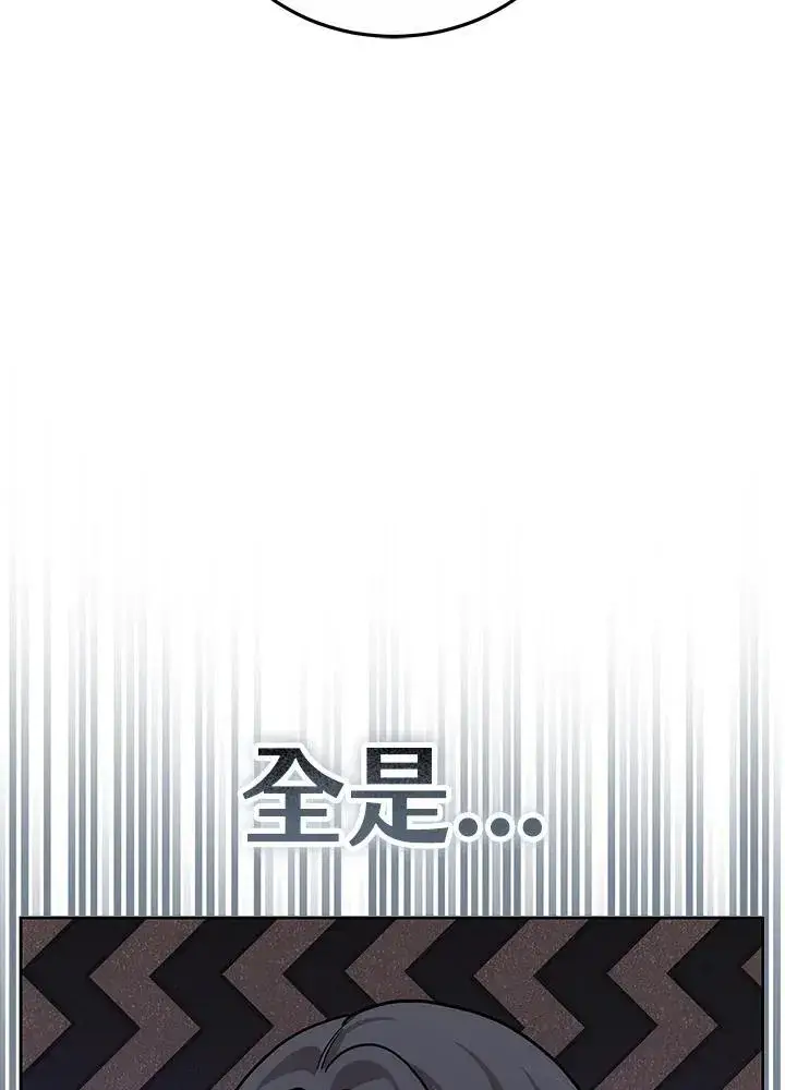 《男主的侄子太喜欢我了》第68话图91