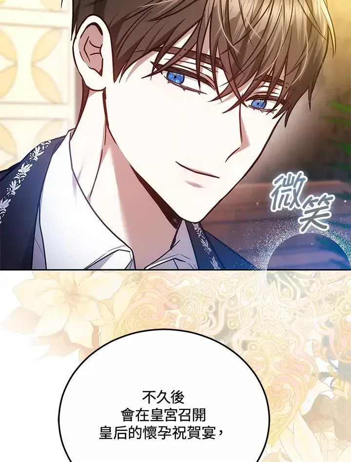 《男主的侄子太喜欢我了》第69话图15
