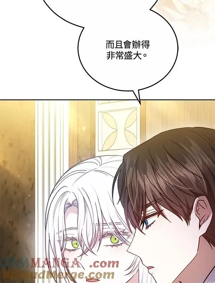 《男主的侄子太喜欢我了》第69话图16