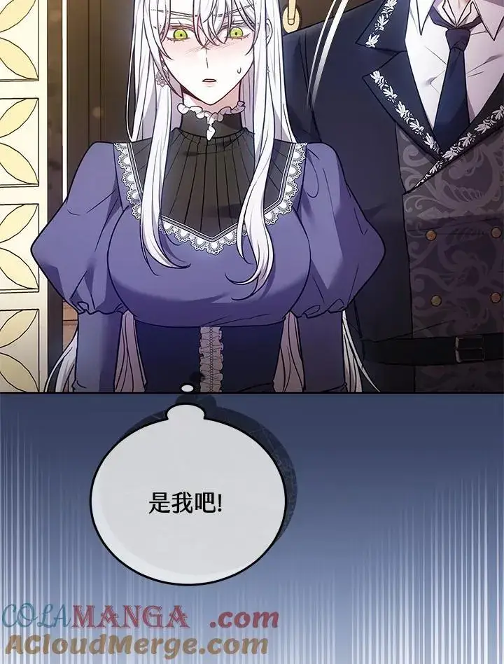 《男主的侄子太喜欢我了》第69话图22
