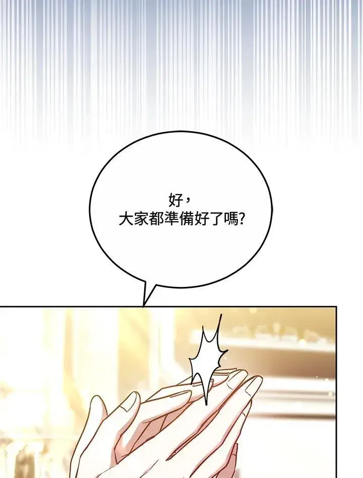 《男主的侄子太喜欢我了》第69话图23