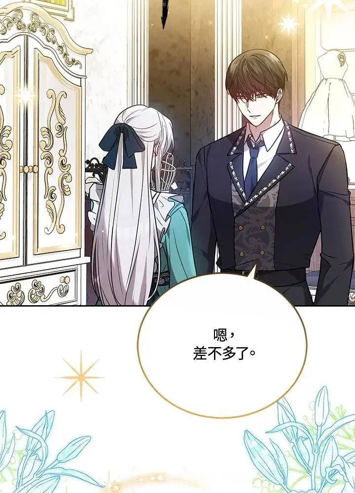 《男主的侄子太喜欢我了》第69话图33